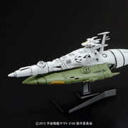 メカコレクション 宇宙戦艦ヤマト2199  No.07 ククルカン級 プラモデル