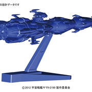 メカコレクション 宇宙戦艦ヤマト2199 No.18 デウスーラII世・コアシップ