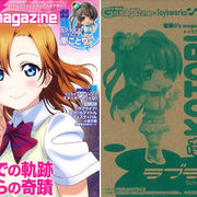【にいてんご 南ことり】電撃G’s magazine (ジーズマガジン) 2014年 06月号 ラブライブ!