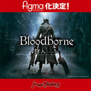 『Bloodborne』 figma 狩人